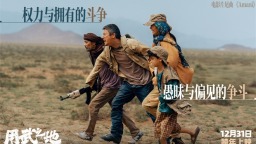 《用武之地》MV Beyond金曲《Amani》重磅催泪