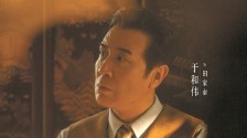 《八千里路云和月》如何从文化史观视角展开抗战叙事