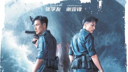 港式警匪片切换另一种动作场面
