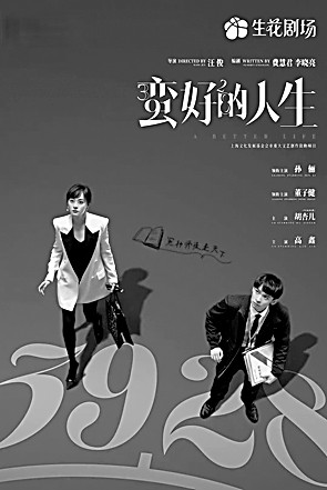 行业剧中的百态众生相 兼谈该类型创作的得与失
