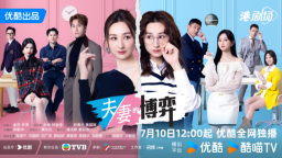 聚焦女性成长 《新闻女王》团队新作《夫妻的博弈》优酷上线