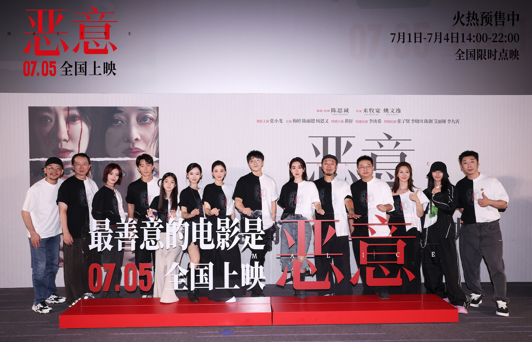 电影《恶意》首映 “剥洋葱”剧作结构以悬案入手 传递善意暖人心_fororder_企业微信截图_046d3524-c3b7-43c0-804e-744dd4a3faa5