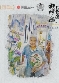 “慢是一种力量，真是一种抵达” ——第四届华语纪录电影大会的见闻与思考