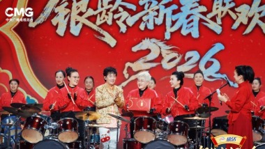 《2026银龄新春联欢会》聚焦有爱有梦老龄群像
