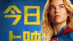 《超级少女》6.26上映 高燃星际冒险席卷大银幕