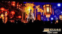2026明文化论坛在明十三陵景区开幕