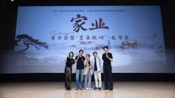 徽墨、创业、家风，杨紫《家业》落笔中国人精神风骨