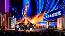 第35届电视剧“飞天奖”、第29届电视文艺“星光奖”揭晓