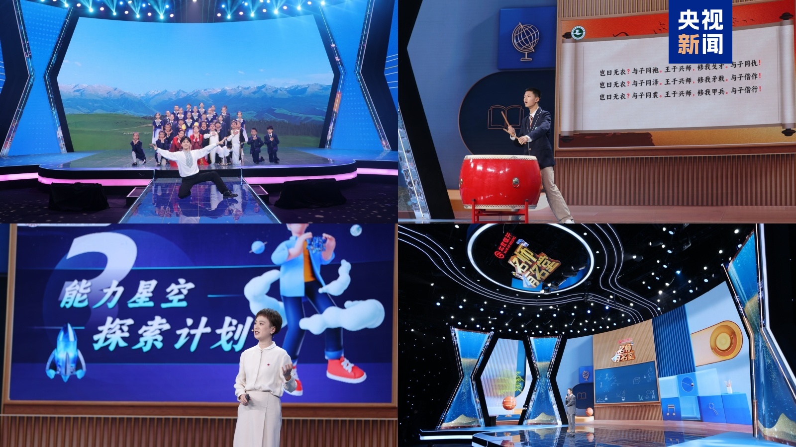 打造标杆性课堂 《名师有名堂》第二季重磅回归