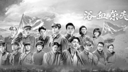 革命历史题材影视剧： 成功构建青春叙事与历史叙事的对话空间