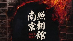 《南京照相馆》定档8月2日 刘昊然王传君高叶主演