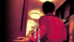 史上最长《花样年华》定档2.14