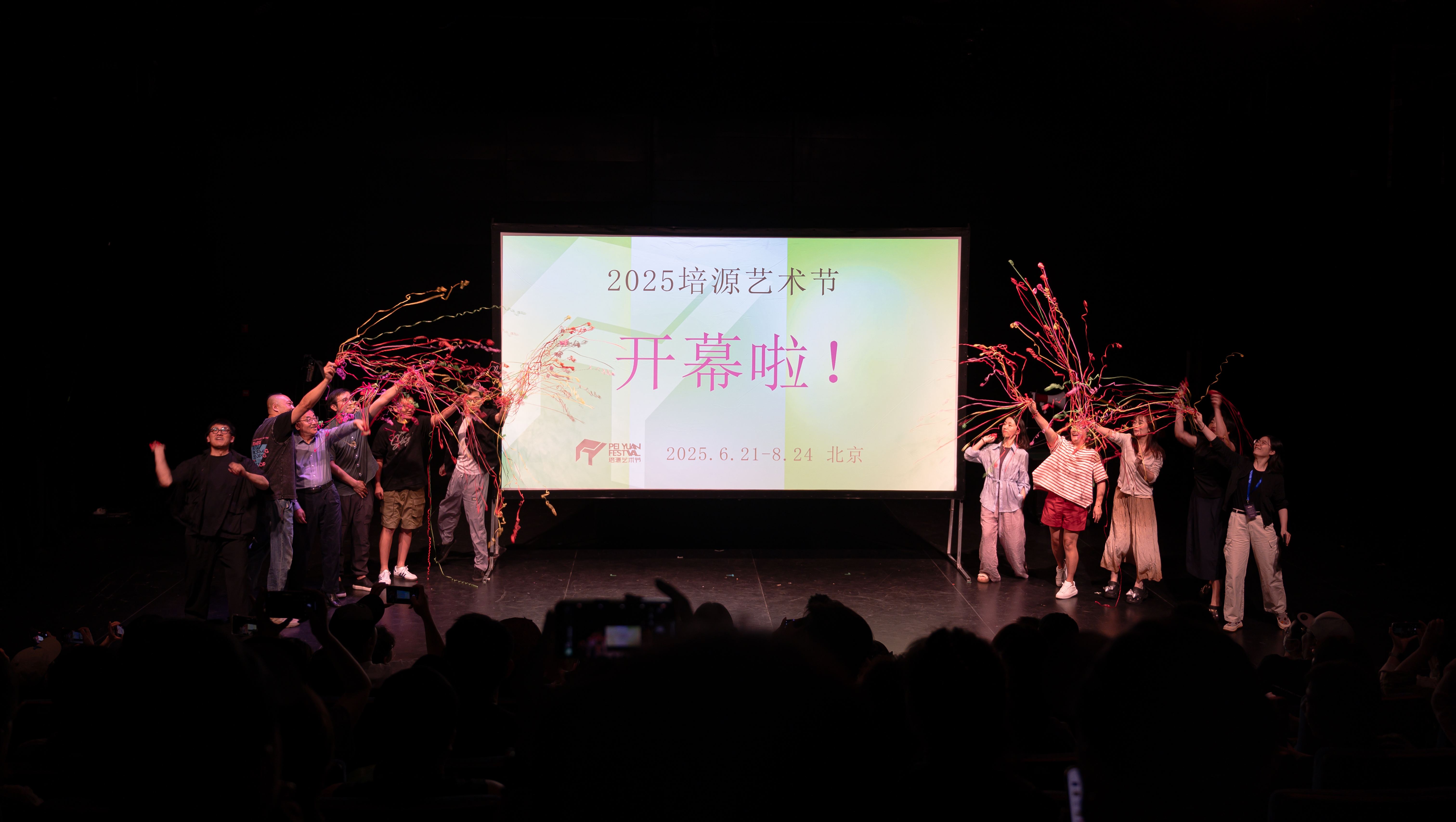 2025培源艺术节启幕 精选三部剧目“出海”_fororder_2025培源艺术节开幕