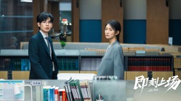 《即刻上场》：展示Z世代的职业素养