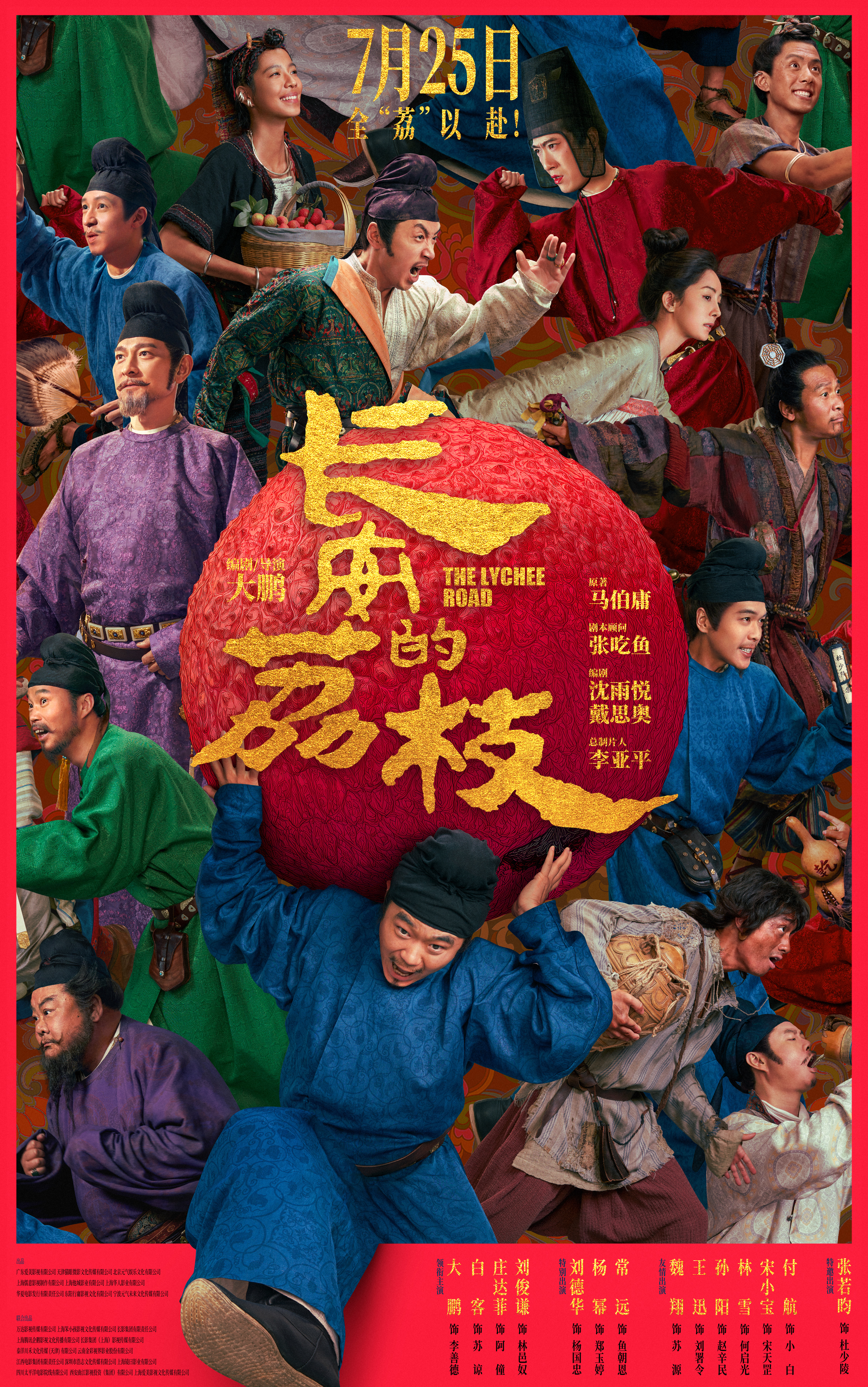 2025暑期档电影有哪些看点？