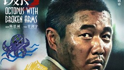 《误杀3》提档12月28日 肖央为救女儿以身犯险