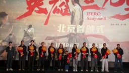 《英雄三元里》首映获赞 ， “让平民英雄鲜活起来了”